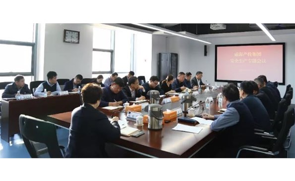 威海產(chǎn)投集團(tuán)召開安全生產(chǎn)專題會議