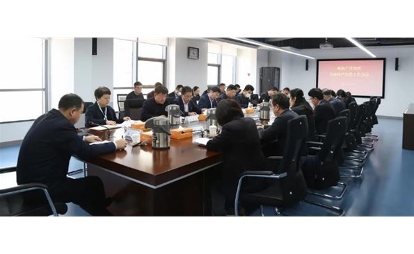 推動(dòng)全面從嚴(yán)治黨走深走實(shí)——威海產(chǎn)投集團(tuán)召開全面從嚴(yán)治黨暨黨風(fēng)廉政建設(shè)和反腐敗工作會(huì)議