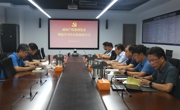 “課堂”設(shè)到項目一線 理論與業(yè)務(wù)同提升——威海產(chǎn)投集團(tuán)理論學(xué)習(xí)中心組創(chuàng)新形式重實效