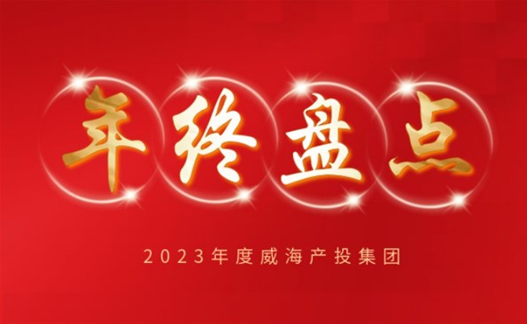 【年終盤點(diǎn)】拼在2023，突破！