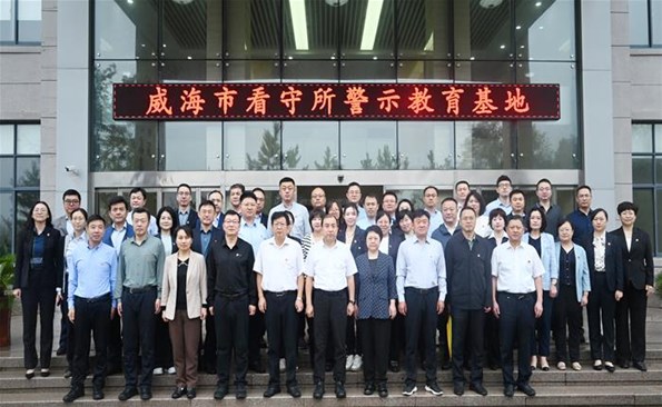 威海產(chǎn)投集團(tuán)赴威海市看守所警示教育基地開(kāi)展專(zhuān)題警示教育