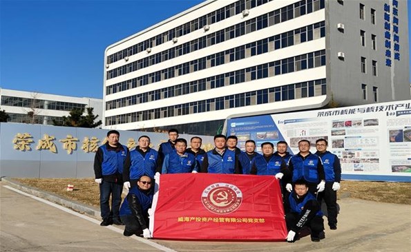 黨建引領(lǐng)聚合力 實干擔(dān)當(dāng)促提升—資產(chǎn)經(jīng)營公司黨支部赴榮成核能產(chǎn)業(yè)示范基地開展主題黨日活動