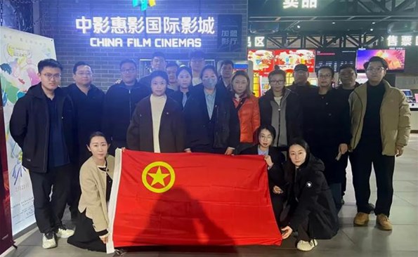 傳承紅色基因 踐行青春使命——威海產(chǎn)投集團(tuán)團(tuán)委組織觀看電影《回西藏》