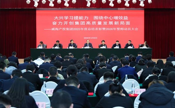 大興學(xué)習(xí)提能力  圍繞中心增效益   奮力開(kāi)創(chuàng)集團(tuán)高質(zhì)量發(fā)展新局面